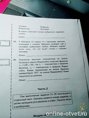 Изображение к вопросу