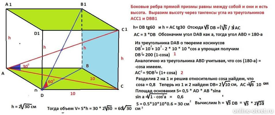 Изображение к ответу