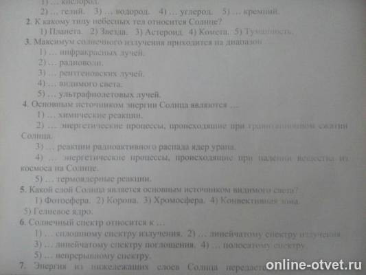 Изображение к вопросу