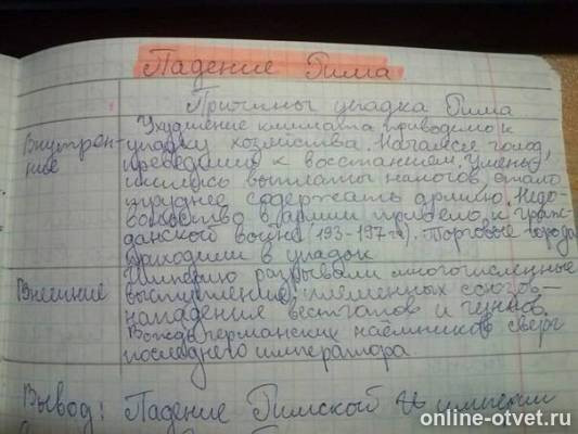 Изображение к ответу