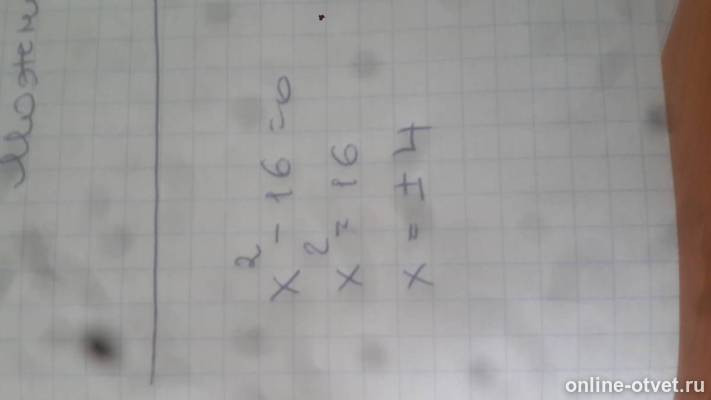 Изображение к ответу