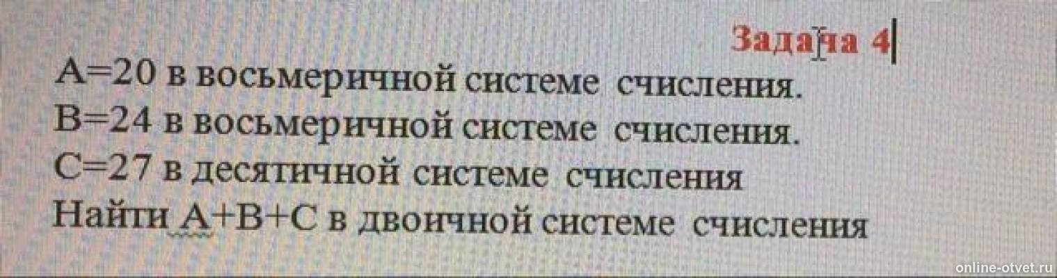 Изображение к вопросу
