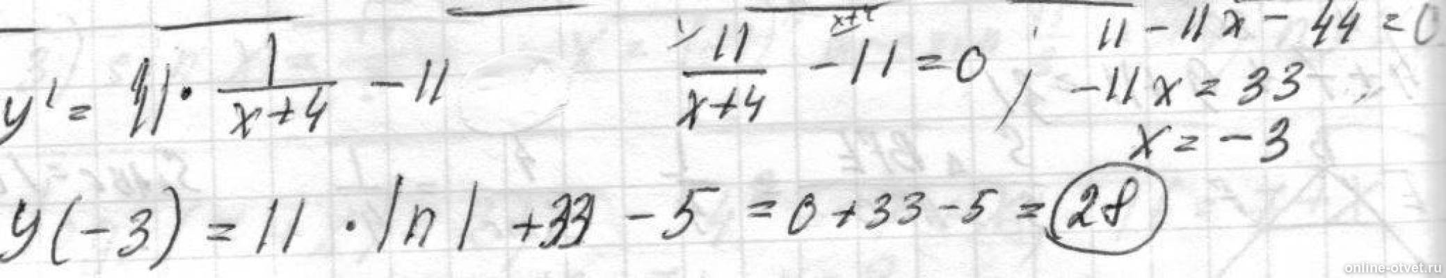 4x y 11 0. Y=11⋅Ln(x+4)−11x−5 на отрезке [− 3,5 ; 0].. У = Ln(x +11) 4x +5. Производная Ln(x+4)^11. Найти наибольшее значение функции y=Ln(x+2).