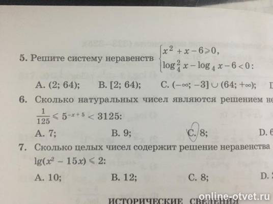 Изображение к вопросу