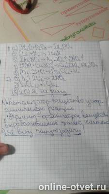 Изображение к ответу