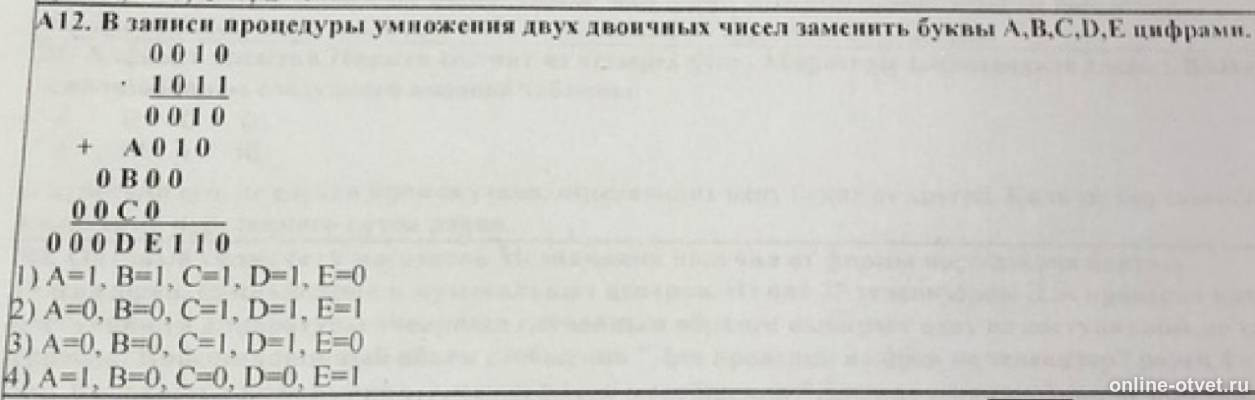 Изображение к вопросу