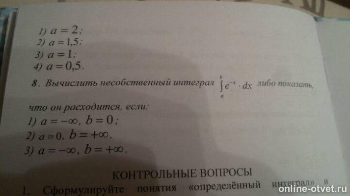 Изображение к вопросу