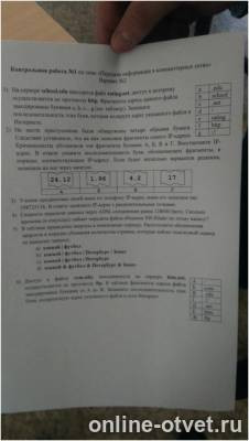Изображение к вопросу