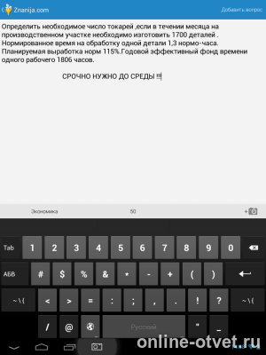 Изображение к вопросу