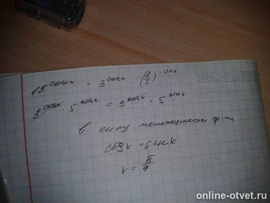 Изображение к ответу