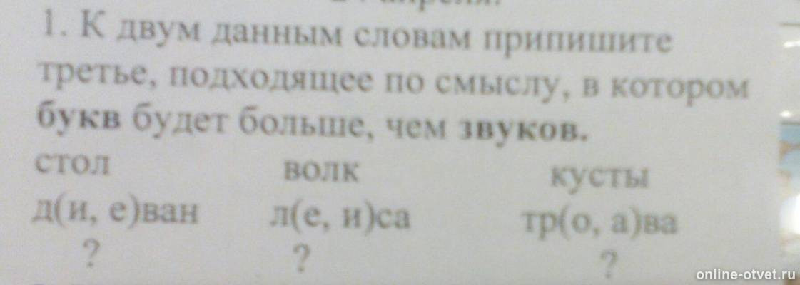 Изображение к вопросу