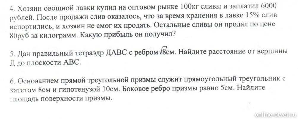 Изображение к вопросу