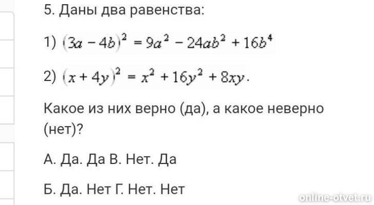 Изображение к вопросу