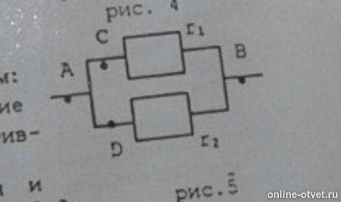 Три проводника с одинаковыми сопротивлениями. Три проводника сопротивлением 2 ом. В цепи резисторы r1=350 ом. Три проводника сопротивлением r1 40 ом r2 130. Сопротивление реле 120 ом.
