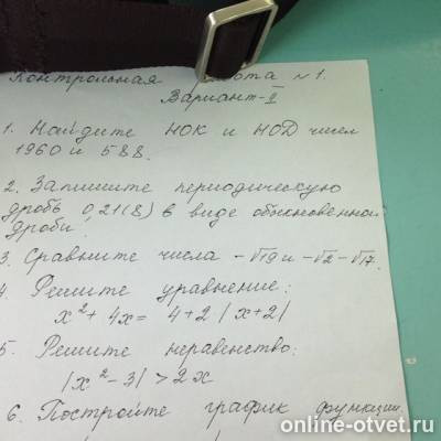 Изображение к вопросу