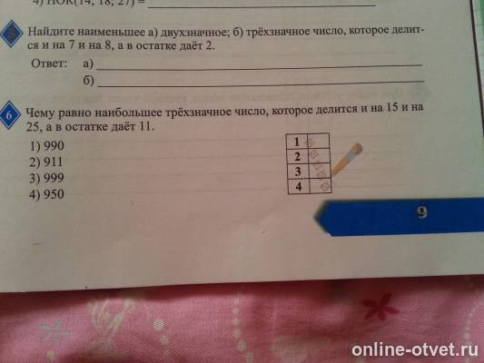 Изображение к вопросу