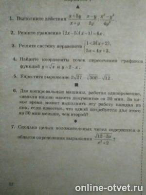 Изображение к вопросу