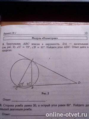 Изображение к вопросу