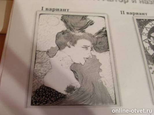 Изображение к вопросу