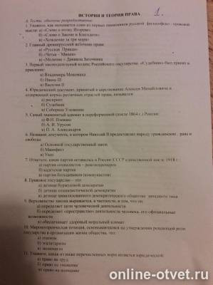 Изображение к вопросу