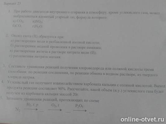 Изображение к вопросу