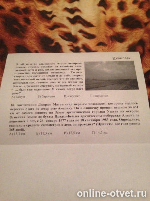 Изображение к вопросу