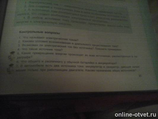 Изображение к вопросу