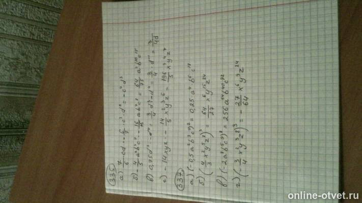 Изображение к ответу