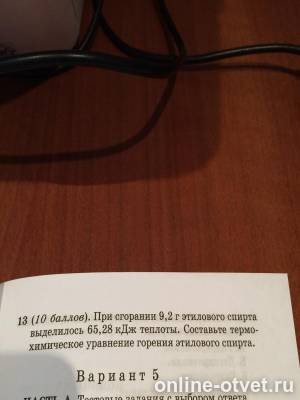 Изображение к вопросу