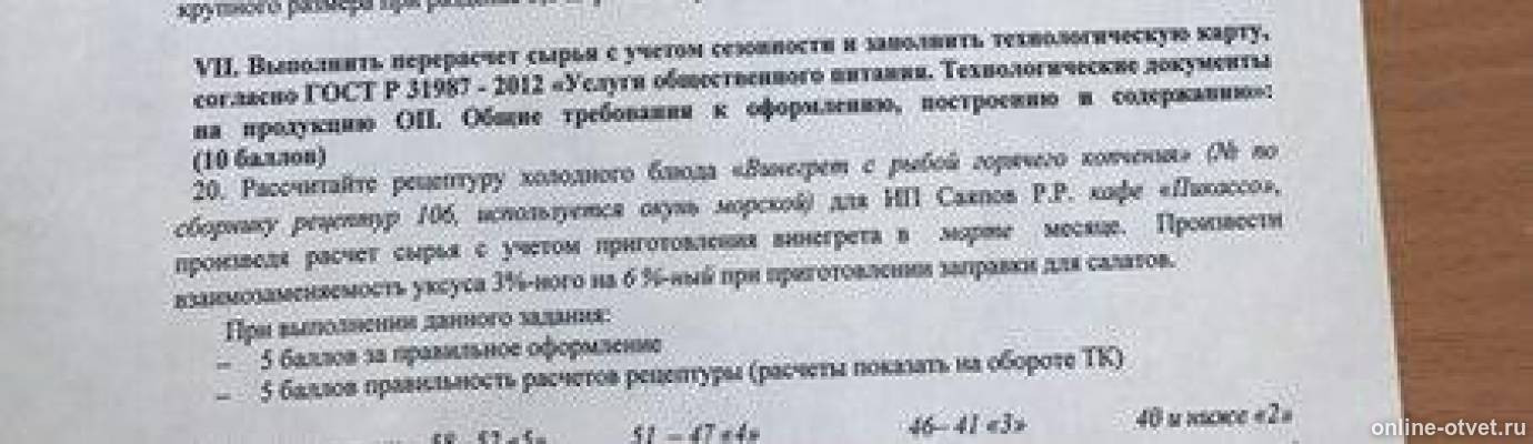 Изображение к вопросу