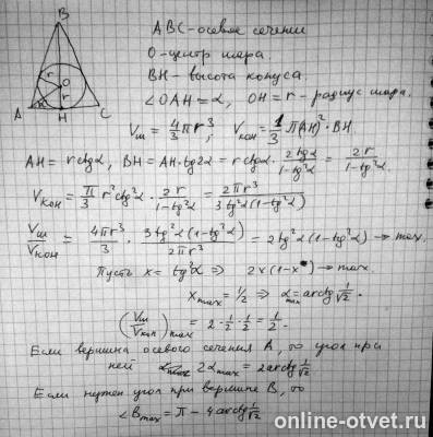 Изображение к ответу