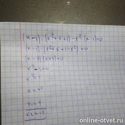 Изображение к ответу