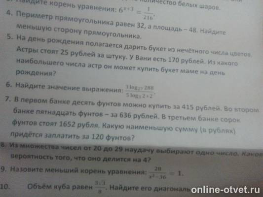 Изображение к вопросу