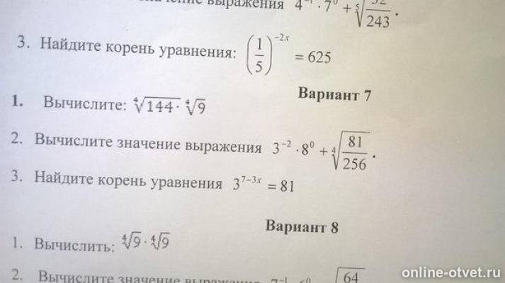Изображение к вопросу