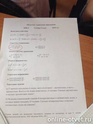 Изображение к вопросу