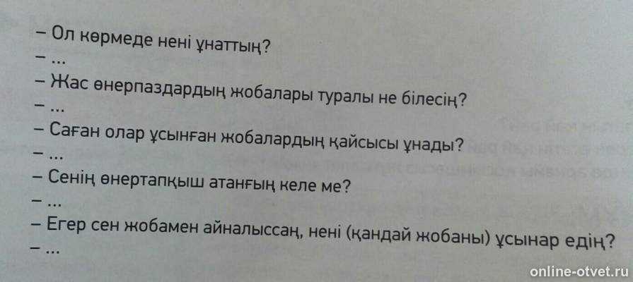 Изображение к вопросу