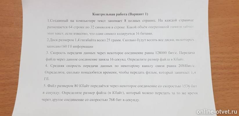 Изображение к вопросу