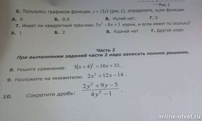 Изображение к вопросу
