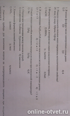 Изображение к вопросу