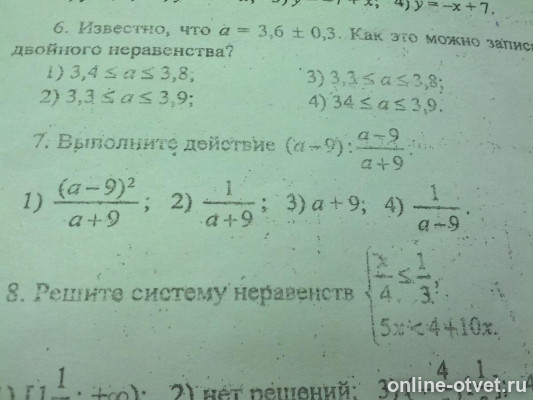 Изображение к вопросу