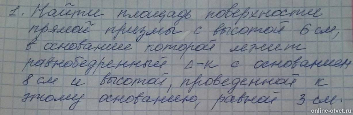 Изображение к вопросу