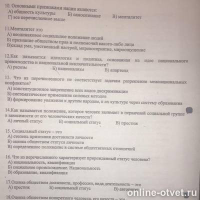 Изображение к вопросу