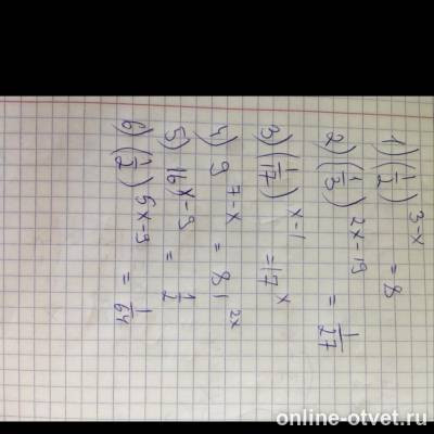 Изображение к вопросу