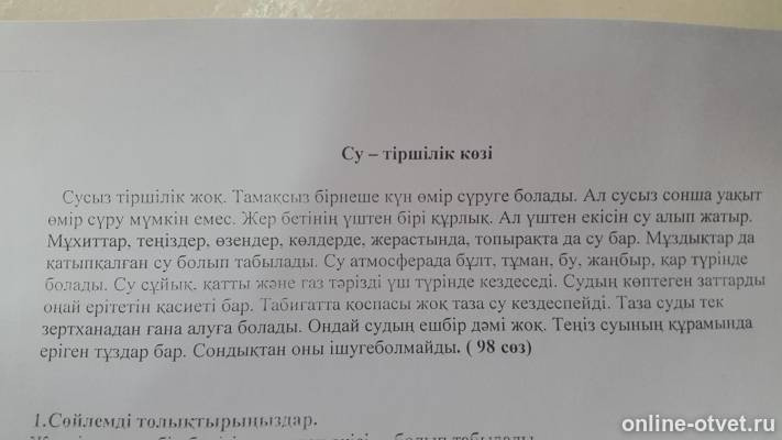 Изображение к вопросу