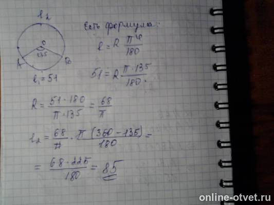 Изображение к ответу