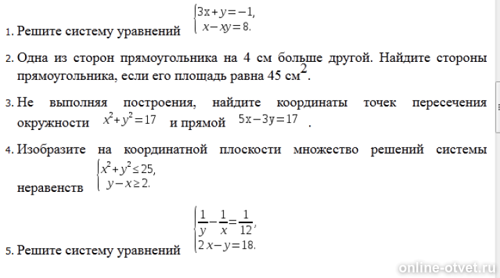 Изображение к вопросу