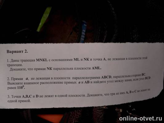 Изображение к вопросу