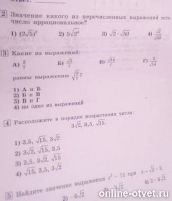 Изображение к вопросу
