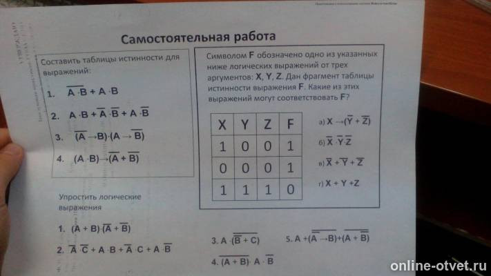 Изображение к вопросу