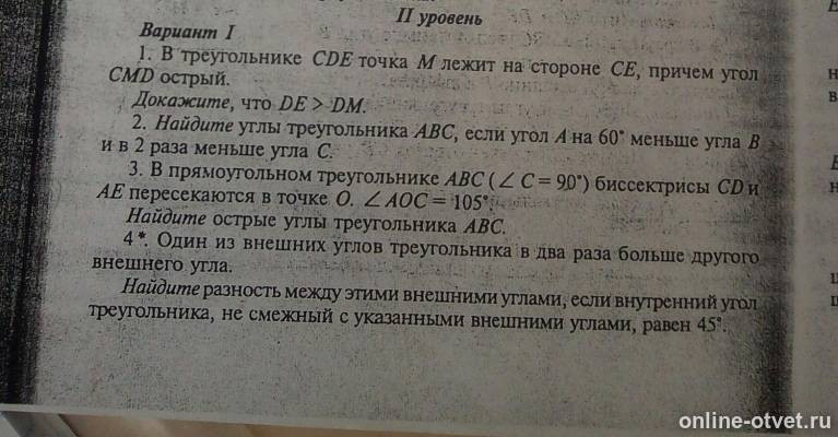 Изображение к вопросу